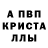 Меф кристаллы Hastrich