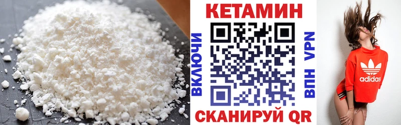 КЕТАМИН ketamine  Онега 