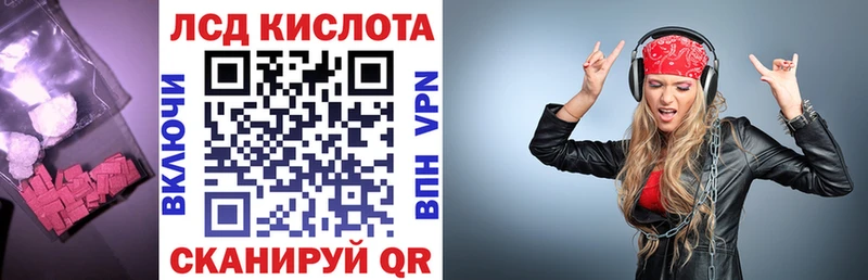 ЛСД экстази кислота  Онега 