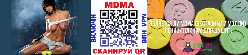 MDMA кристаллы Онега